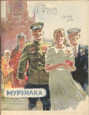 Обложка книги «Познакомились» — Лидия Будогоская