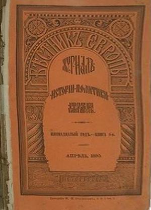 Обложка книги «С волками жить...» — Уйда