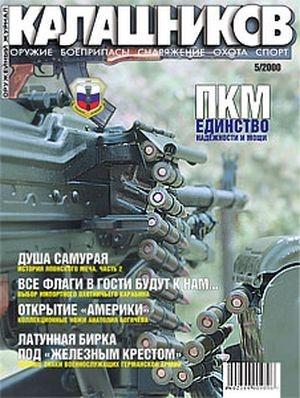 Обложка книги «Воздушный удар» — Михаил Тюрин, Михаил Сильников