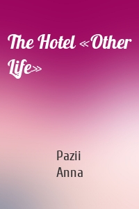 The Hotel «Other Life»