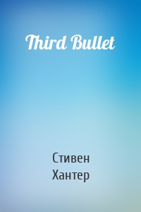 Third Bullet