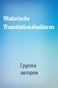 Historische Translationskulturen