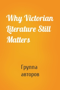 Why Victorian Literature Still Matters