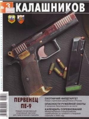 Обложка книги «Разбираем «Абакан»» — Михаил Дегтярёв