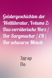 Geistergeschichten der Weltliteratur, Volume 2: Das verräterische Herz / Der Sargmacher / ER / Der schwarze Mönch