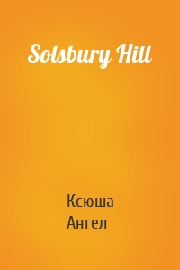 Solsbury Hill