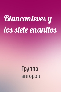 Blancanieves y los siete enanitos