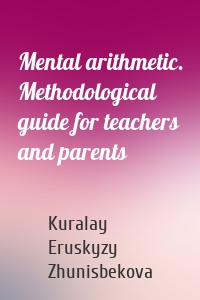 Mental arithmetic. Methodological guide for teachers and parents