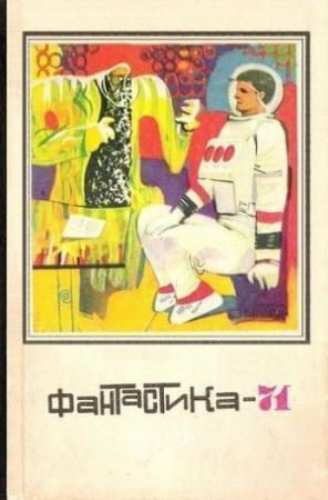 Обложка книги «Зачем жил человек?» — Виктор Колупаев