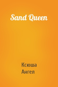 Sand Queen