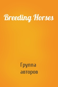 Breeding Horses