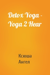 Detox Yoga - Yoga 2 Hear