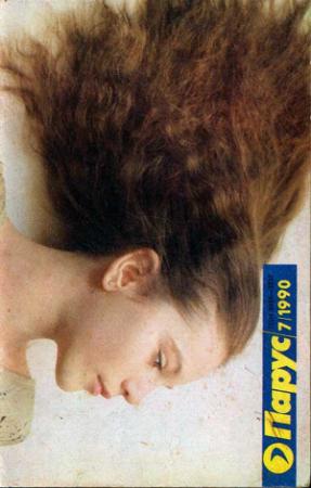 Обложка книги «Мускадин» — Рон Гуларт