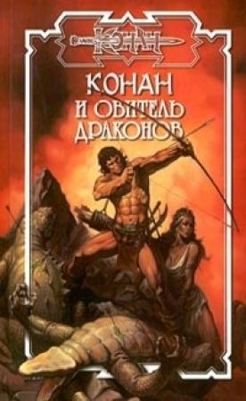 Обложка книги «Закон стаи» — Патрик Корриган