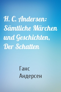 H. C. Andersen: Sämtliche Märchen und Geschichten, Der Schatten