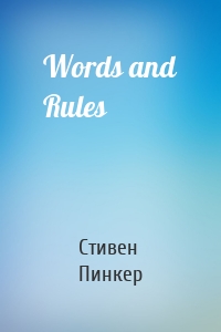 Words and Rules