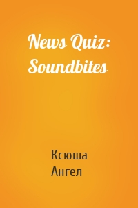 News Quiz: Soundbites