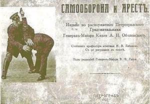 Обложка книги «Самооборона и арест» — Иван Лебедев