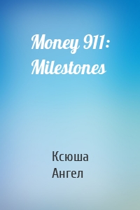 Money 911: Milestones