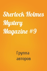 Sherlock Holmes Mystery Magazine #9