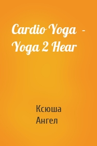 Cardio Yoga  - Yoga 2 Hear