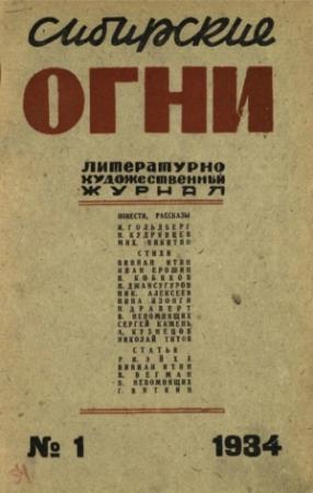 Обложка книги «Жизнь начинается сегодня» — Исаак Гольдберг