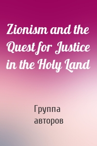 Zionism and the Quest for Justice in the Holy Land