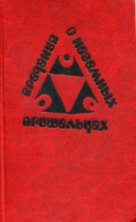 Обложка книги «Цатар» — Вольфрам Кобер