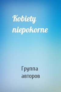 Kobiety niepokorne