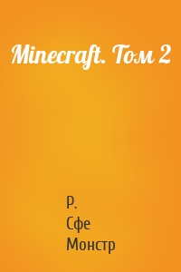 Minecraft. Том 2