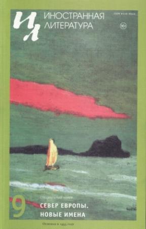 Обложка книги «Без сна» — Юн Фоссе