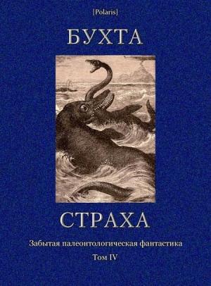 Обложка книги «Меганейра» — А. Фористер