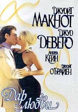 Обложка книги «Рождественский подарок» — Андреа Кейн