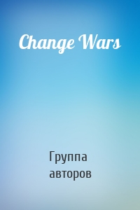 Change Wars