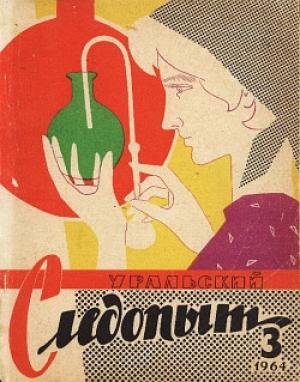 Обложка книги «Волшебные звуки банджо» — Яков Левант