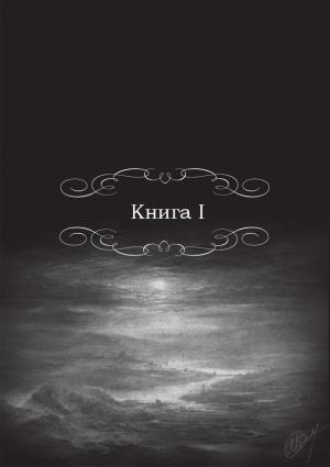 Обложка книги «Королева Тирлинга (ЛП)» — Эрика Йохансен