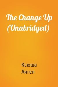 The Change Up (Unabridged)