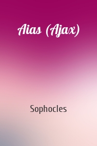 Aias (Ajax)