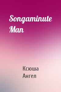 Songaminute Man