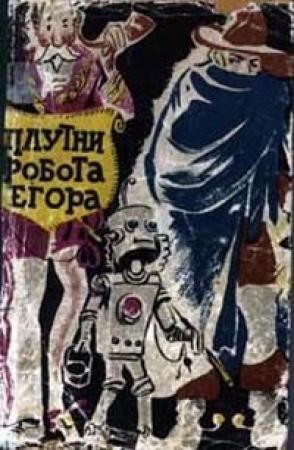 Обложка книги «Последняя Империя» — Юрий Самсонов
