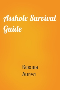 Asshole Survival Guide
