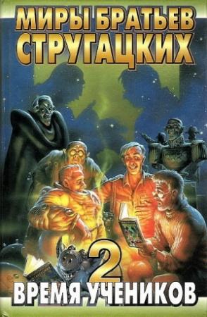 Обложка книги «Вежливый отказ» — Эдуард Геворкян