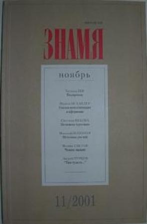 Обложка книги «Осведомитель» — Елена Бажина