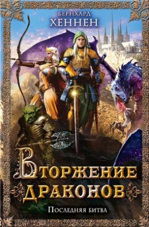 Обложка книги «Unknown» — Rella