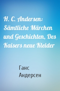 H. C. Andersen: Sämtliche Märchen und Geschichten, Des Kaisers neue Kleider