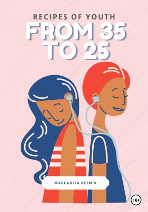 Обложка книги «Recipes of youth: from 35 to 25» — Маргарита Резник