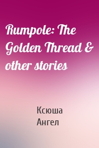 Rumpole: The Golden Thread & other stories