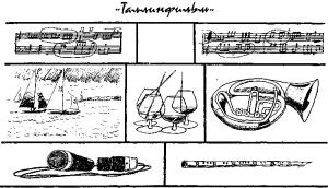 Обложка книги «Шлягер этого лета» — Тээт Каллас