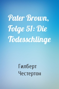 Pater Brown, Folge 51: Die Todesschlinge