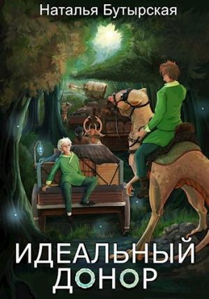 Обложка книги «Караван» — Наталья Бутырская